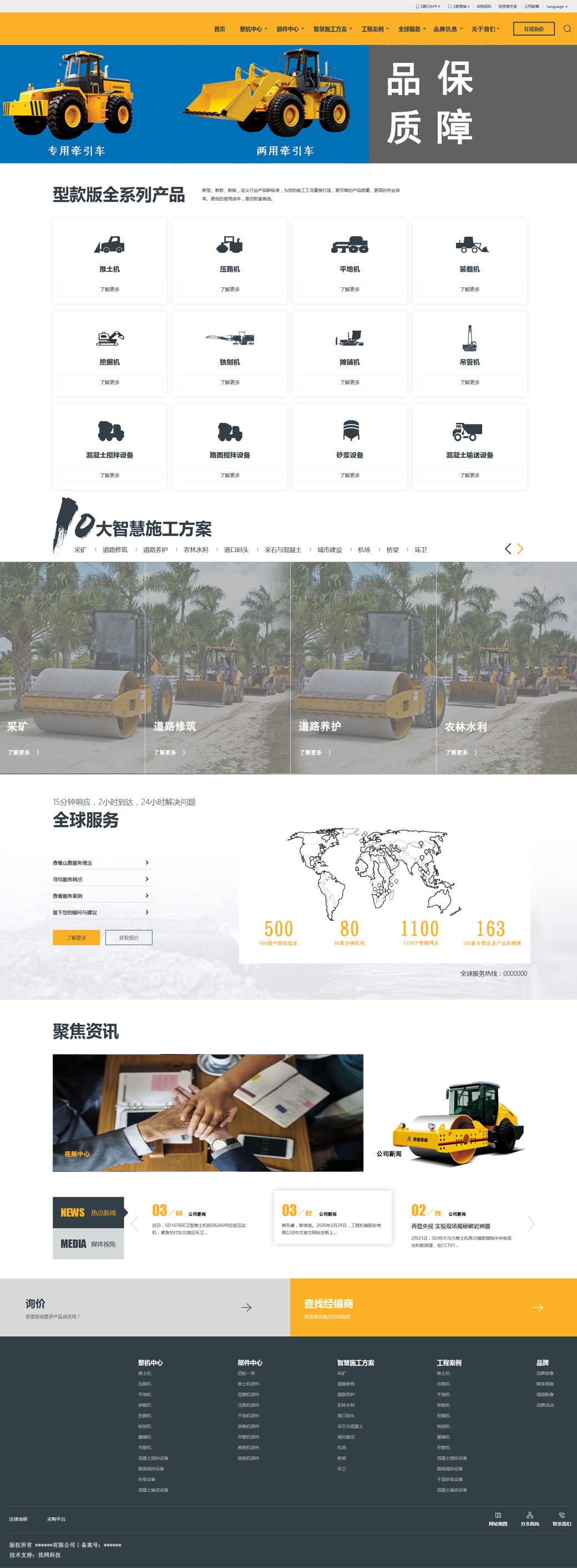 工(gōng)業(yè)品22--黃(huáng)色