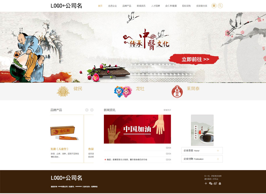 醫(yī)療07--紅(hóng)色