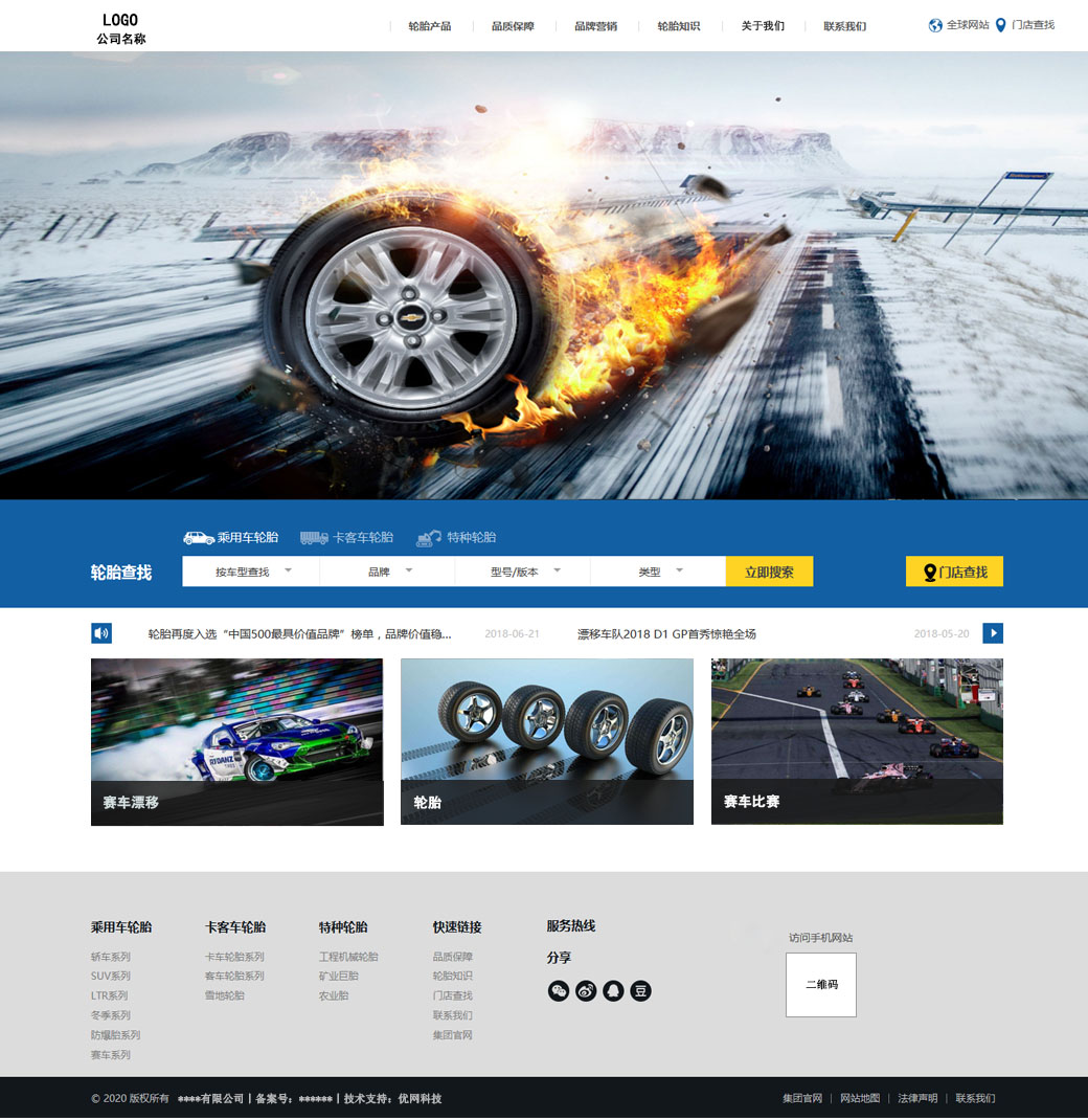 汽車(chē)輪胎11--藍(lán)色