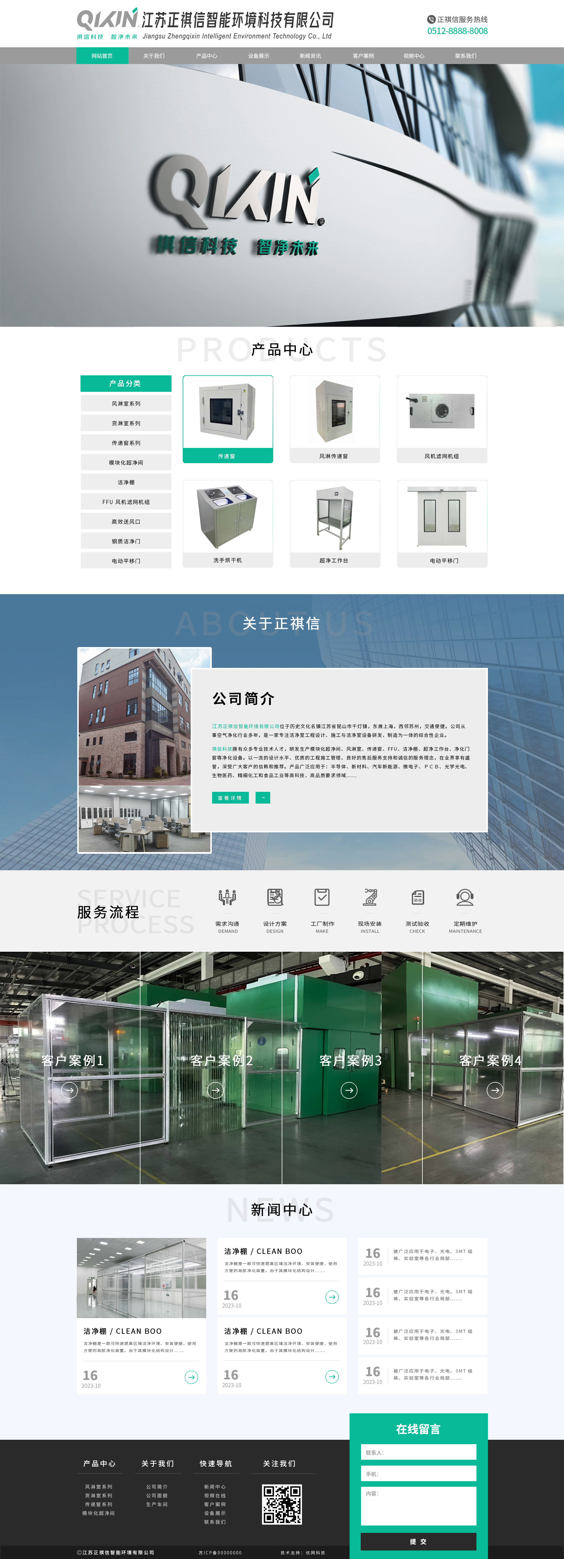 正祺信智能(néng)