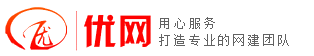 昆山悅商信息科技有限公司,昆山(shān)網頁設計(jì),昆山(shān)網站(zhàn)建設